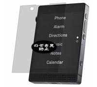 Genérico Antiespias Protector de Pantalla, compatible con The Light phone III 3, Screen Protector Película Protectora (Not Cristal Templado)
