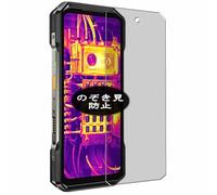 Genérico Antiespias Protector de Pantalla, compatible con Ulefone Armor 27T / Armor 27, Screen Protector Película Protectora (Not Cristal Templado)