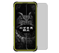 Genérico Antiespias Protector de Pantalla, compatible con ULEFONE ARMOR X31, Screen Protector Película Protectora (Not Cristal Templado)