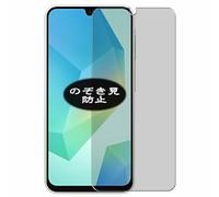 Genérico Antiespias Protector de Pantalla, compatible con Ulefone Note 19, Screen Protector Película Protectora (Not Cristal Templado)