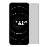 Genérico Antiespias Protector de Pantalla, compatible con UMIDIGI G9 5G, Screen Protector Película Protectora (Not Cristal Templado)