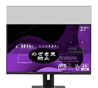 Genérico Antiespias Protector de Pantalla, compatible con ViewSonic VG2748a-2K VG2752-2K VG2741V VA270-H-2 27" Monitor, Screen Protector Película Protectora (Not Cristal Templado)