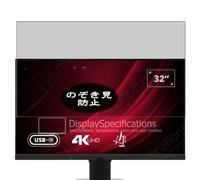 Genérico Antiespias Protector de Pantalla, compatible con ViewSonic VG3208U-4K 31.5" Monitor, Screen Protector Película Protectora (Not Cristal Templado)
