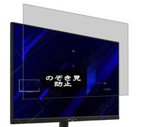 Genérico Antiespias Protector de Pantalla, compatible con ViewSonic VX2428AJ-BL VG2441V VX2425-HD-PRO 23.8" Monitor, Screen Protector Película Protectora (Not Cristal Templado)