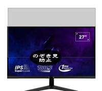 Genérico Antiespias Protector de Pantalla, compatible con ViewSonic VX27G81J-2K-W VX27G1-HD VA27G25 27" Monitor, Screen Protector Película Protectora (Not Cristal Templado)