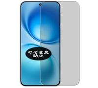 Genérico Antiespias Protector de Pantalla, compatible con vivo X200 FE, Screen Protector Película Protectora (Not Cristal Templado)