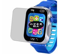 Genérico Antiespias Protector de Pantalla, compatible con VTech KidiZoom Smartwatch DX4, Screen Protector Película Protectora (Not Cristal Templado)
