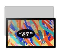 Genérico Antiespias Protector de Pantalla, compatible con Wacom Cintiq 16 2025 DTK168K0A DTK168K4C 16", Screen Protector Película Protectora (Not Cristal Templado)