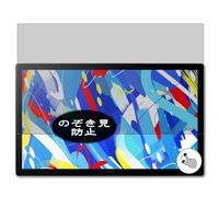 Genérico Antiespias Protector de Pantalla, compatible con WACOM Cintiq 24 touch DTH246 DTH246K4C 23.8", Screen Protector Película Protectora (Not Cristal Templado)