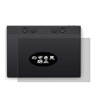 Genérico Antiespias Protector de Pantalla, compatible con WACOM Intuos Pro medium PTK670, Screen Protector Película Protectora (Not Cristal Templado)