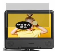 Genérico Antiespias Protector de Pantalla, compatible con WONNIE W-703 DVD Player 7.5", Screen Protector Película Protectora (Not Cristal Templado)