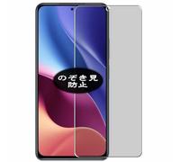 Genérico Antiespias Protector de Pantalla, compatible con ZTE Blade V70 Design, Screen Protector Película Protectora (Not Cristal Templado)
