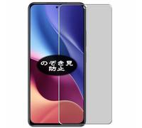 Genérico Antiespias Protector de Pantalla, compatible con Zte nubia Music 2, Screen Protector Película Protectora (Not Cristal Templado)