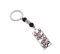 Genérico Islam Allah Quran Stainless Steel Car Keychain - “God Will Give You and You Will Accept His ” Key Ring