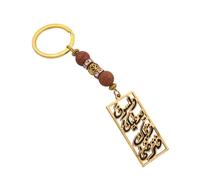 Genérico Islamic Car Keychain - Allah Name & Quran Inscription “God Will Give You” Stainless Steel Muslim Key Ring