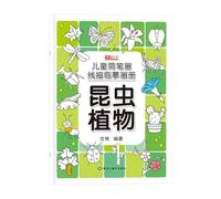 Genérico Kids Drawing Book, Educational Art Supplies, Early Learning Writing, Enhances Creativity Develops Fine Motor Skills Safety for Children, 7,28 x 10,24 pulgadas