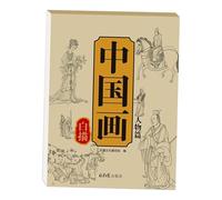 Genérico Libro De Práctica De Caligrafía China Para Principiantes | Caligrafía Tradicional - Materiales De Arte Para Talleres Culturales Práctica En Casa Y Herencia Cultural