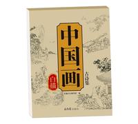 Genérico Libro De Práctica De Caligrafía China Para Principiantes | Manual de Práctica de Caligrafía Tradicional | Material Artístico Para Superación Personal Y Aprendizaje Cultural