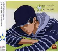 Genichiro Sanada - Valentine Kiss