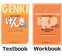 Genki 1 Third Edition: An Integrated Course in Elementary Japanese 1 Textbook & Workbook Set Paperback
