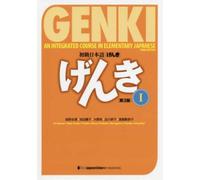 Genki Vol.1 – Libro de texto: Curso integrado de japonés elemental – 3.ª ed.