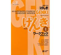 Genki 1 Workbook: An Integrated Course in Elementary Japanese