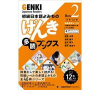 Genki Japanese Readers [Box 2]