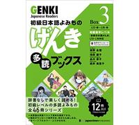Genki Japanese Readers [Box 3]