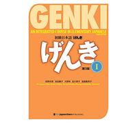 Genki Vol.1 – Libro de texto: Curso integrado de japonés elemental – 3.ª ed.