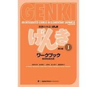 Genki Vol.1 Workbook (3e ed.): an Integrated Course in Elementary Japanse