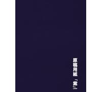 Genkō Yōshi Manuscript Paper Notebook [Purple /Murasaki] (letter)