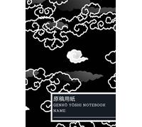 Genkō Yōshi Notebook: Notebook for Japanese Writing Practice for Kanji and Kana Characters and Notetaking with Genkouyoushi Paper