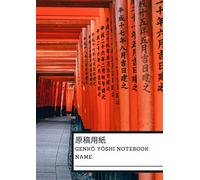 Genkō Yōshi Notebook: Notebook for Japanese Writing Practice for Kanji and Kana Characters and Notetaking with Genkouyoushi Paper