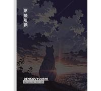 GENKOUYOUSHI - Japanese Writing Notebook: Traditional grid format ideal for practicing kanji, calligraphy and mastering writing like a native.