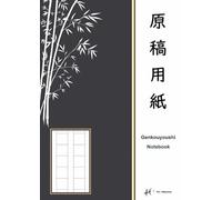 Genkouyoushi notebook 原稿用紙: 120 Pages of Traditional Kanji and Kana Practice Paper, Vertical Columns without Internal Grids, Professional A4 Size for University Essays and Language Learning (Sakubun)
