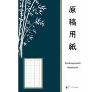 Genkouyoushi notebook 原稿用紙: Japanese writing practise workbook for hiragana, katakana and kanji - 120 pages featuring traditional Genkouyoushi vertical grids in A4 format (21 x 29,7 cm)