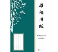 Genkouyoushi notebook 原稿用紙: Japanese writing practise workbook for kana and kanji -120 Pages of School-Standard Grid. Large format (A4 format-21 x 29,7cm). Ideal for beginners