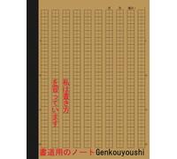 Genkouyoushi Notebook: 160 Pages to Practice Japanese Calligraphy of Kanji, Hiragana, Katakana. 8.5x11 inches, 32000 Squares, 80 Sheets, for Adults and Kids for school and study writing