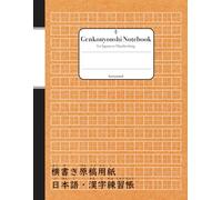 Genkouyoushi Notebook for Kanji, Kana, Japanese Composition, Handwriting Practice [Craft Paper Orange]: Horizontal Writing Format Large 8.5" x 11" Format, 横書き原稿用紙ノート