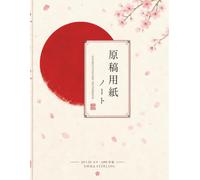 Genkouyoushi Notebook: Japanese Manuscript Paper for Kanji and Kana Practice | 20 × 20 Grid | 400 Characters Per Page