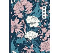 Genkouyoushi Notebook: Japanese Writing Practice Notebook | 原稿用紙 Genkō Yōshi | Japanese Kanji Practice Notebook Vertical | Floral cover | 120 Pages