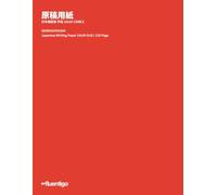 Genkouyoushi Notebook - Japanese Writing Practice Notebook For Hiragana, Katakana & Kanji: Genkouyoushi Character Handwriting Book - 10x20 Grid / 120 Sheets