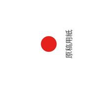 GENKOUYOUSHI NOTEBOOK - Large Horizontal Japanese Writing Practice (原稿用紙): 11×8.5 Inch Landscape Kanji, Hiragana & Katakana Grid Paper | 100 Pages | Wide Layout for Desk Writing