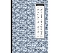 Genkouyoushi Notebook: Writing Practice Book For Japanese Hiragana & Katakana (Writing Practice Genkouyoushi Notebook)