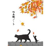 Genkouyoushi style Japanese language, Nihongo, Vertical Writing Practice Notebook Momiji neko 紅葉 猫: Learn How to Write Japanese Vertically in Kanji, ... Katakana, Large size for your Japanese Study