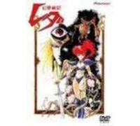 Genmu Senki Leda [Alemania] [DVD]