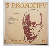 Gennadi Rozhdestvensky, USSR State Symphony Orchestra - Prokofiev: Symphony No. 4 [LP]