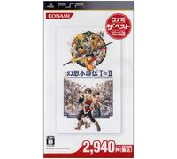 Genso Suikoden I&II (Konami the Best)