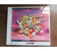 Genso Suikoden I - Original Video Game Soundtrack