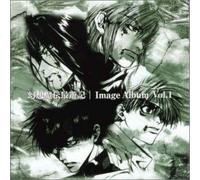 Gensomaten Saiyuki Vol. 1 [Import]